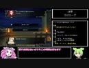 シスターズポゼッション前編　全仲間加入解説Part18【VOICEVOX】