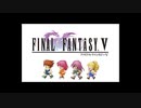 【FFの軌跡を追って】ファイナルファンタジーⅤ実況プレイ51歩目。