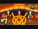 #7 人間に化けた黒鬼・青鬼・赤鬼登場！祝いの間で何が？ガラクタリアン戦！ 妖怪ウォッチバスターズ2 ソード_マグナム 実況プレイ