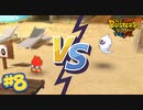 #8 ウィスパーと対決！？バスターズの力試し！ 妖怪ウォッチバスターズ2 ソード_マグナム 実況プレイ