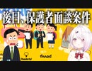 NOと言える椎名唯華とゴリスナー【にじさんじ/切り抜き】