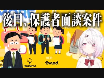 NOと言える椎名唯華とゴリスナー【にじさんじ/切り抜き】