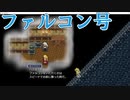 【ダリルの墓】FF6 ピクセルリマスター実況 #26【steam版】
