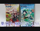 開けるぜッ原神ウエハース２!!