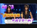 【ツイステ】28歳男性が６章を全力で楽しむ初見実況プレイ Part23