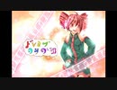 ドレミファソラブ歌 / 5EN5E feat.重音テト