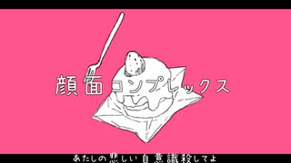 【Cevio Pro(仮)】顔面コンプレックス/知声【オリジナル曲】