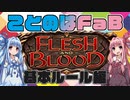 【カードゲーム紹介】ことのはFaB【Flesh and Blood】