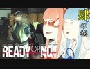 【Ready or Not】琴葉姉妹 徒然警察日記 Part.4【琴葉姉妹実況プレイ】