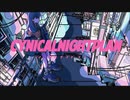 【UTAUカバー】シニカルナイトプラン【須間音ヤマト】