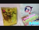 ワッチャプリマジ!こっちむいてみゃむちゃん!その94