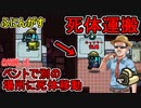 #37【Among Us】守護らねばならぬ・・。せっかくだからキルしたクルーを別の場所に運搬するぜ！：アサルトマスター＆キャリアー編【ふにんがす】