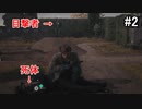 【Hitman3】葬儀屋に化けてババアを始末するヒットマン #2