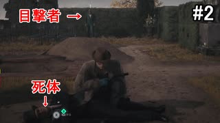 【Hitman3】葬儀屋に化けてババアを始末するヒットマン #2