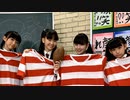 「さくら学院の顔笑れ!!FRESH!マンデー」第117回