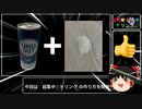 超簡単★集中ドリンク(合法)の作り方