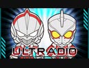 【ゲスト：諸星すみれ】ULTRADIO　第05回　2022年05月23日放送