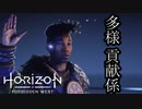 Horizon Forbidden West ボイロ実況プレイ Part37