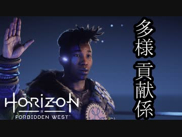 Horizon Forbidden West ボイロ実況プレイ Part37