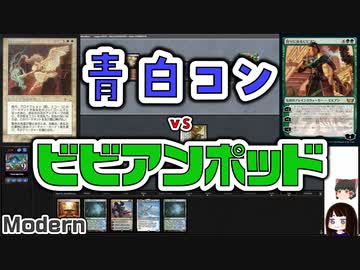 【MTG】ゆかり：ザ・ギャザリングS《狩りに出るビビアン》【モダン】