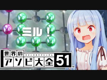 ナインやばい弱い図【世界のアソビ大全51】
