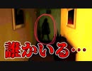 失踪した女性が時空を超えて現れるホラーゲームが超怖い【Ghost of Tomorrow】