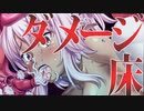 【触手丸呑みASMR】フルリモートＴＳエロトラップダンジョン～頑張らなくても攻略できる！ 絶頂耐性No.1種族をメスイキさせるお手軽踏破メソッド～