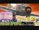 ゆっくりが紹介するPZL23について ニコニコ動画