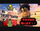 【スマブラSP】シュウGAME＆Musicさんのライブ配信に私自身で参戦してみた！！