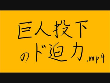 【Titanfall2】タ イ タ ン フ ォ ー ル の ド 迫 力 .mp4