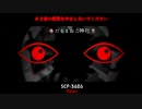 SCP-3626　本文書の閲覧を中止しないでください