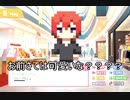 【実況】攻略対象の解像度をあげてついでに恋もします！！part9【ドトコイ】