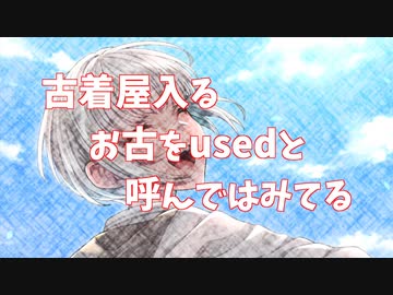 こぼしまくる醤油 feat.可不