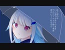 ジュビア・プリンセッサ【リゼ・ヘルエスタ非公式イメージソング】