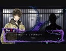 【冤罪執行遊戯ユルキル】第1章「ファイアハウス」#1