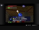 VCもでたし今度こそ時のオカリナクリアするぞ実況プレイpart41