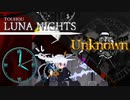【TOUHOU LUNA NIGHTS】スコップとキーボードとメイド 16【実況プレイ】