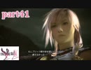 【FF13-2☆part41】FF中級者がFINAL FANTASYシリーズ1から楽しく実況プレイ♪