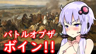 【ボイン川の戦い!!】ゆかりの淫辞苑【中世イングランド史動画投稿祭】