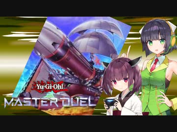 きりたんとセイカさんのマスターデュエル実況！スプリガンズ編part1【VOICEROID実況】