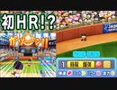 #6 全プロ野球チーム買収するぞ！出るか初ＨＲ演出！？【桃鉄ゆっくり実況・桃太郎電鉄 ～昭和 平成 令和も定番！～ 桃鉄10年トライアル！】