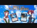 MTGアリーナ実況【重音テトのアリーナ放浪記】エクスプローラー『不屈の独創力』#17