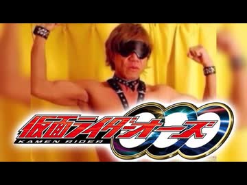 仮面ライダーウッス　op