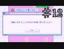 配信者について学ぶNEEDY GIRL OVERDOSE実況⑫