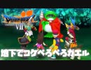 おいしそう【ドラゴンクエストⅦエデンの戦士たち】#48