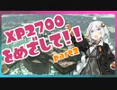 [splatoon2]バレリミ使いが征く、XP2700をめざして！part2[VOICEROID][キズナアカリ実況]