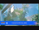 2022/05/24-01 SHINPUDO NEWS 速報 『#中国政府 #官僚 の嘘と醜態』https://linktr.ee/shinpudo