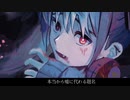 tragedy / 初音ミク