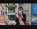 参政党 藤村晃子演説部分2 藤村晃子 鶴見駅 2/5 2021/05/21