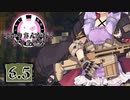 【Minecraft】Reゆかりさんが行くゲリラ世界part6